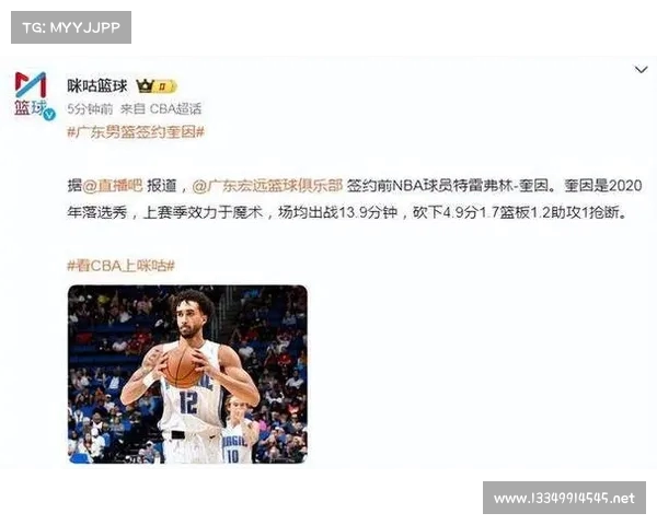 特雷韦林-奎因与魔术签下双向合同,期待为球队提供后卫深度(奎特门有谁) 特雷韦林-奎因与魔术签下双向合同,期待为球队提供后卫深度(奎特门有谁)